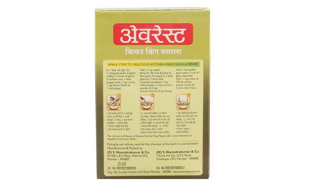 Everest Kitchen King Masala    Box  50 grams